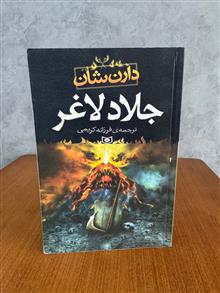 جلاد