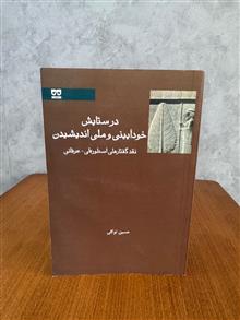 در
