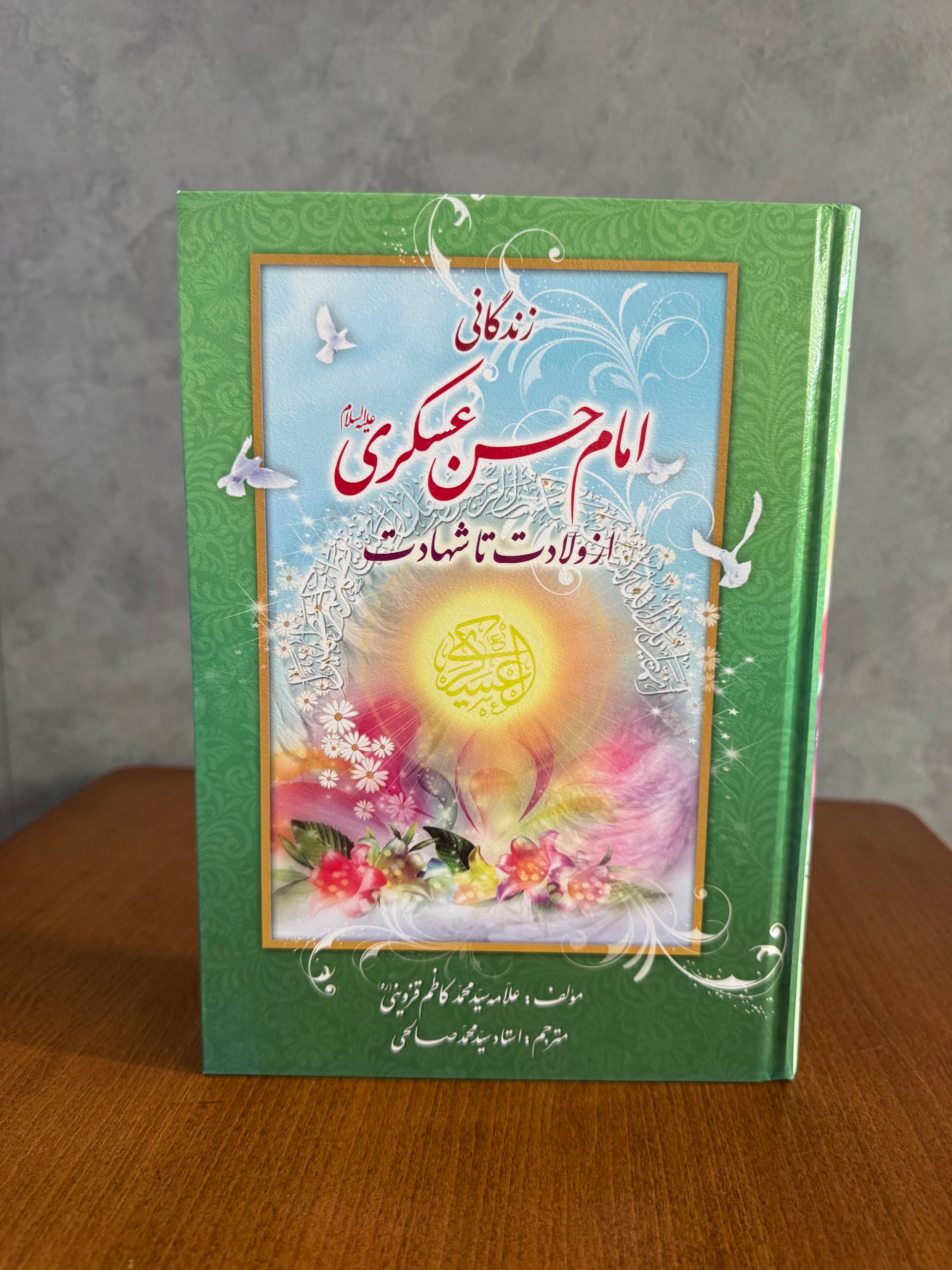 زندگانی اما حسن عسگری (ع)