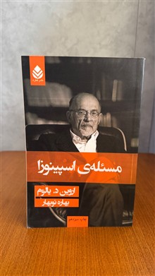 مسئله