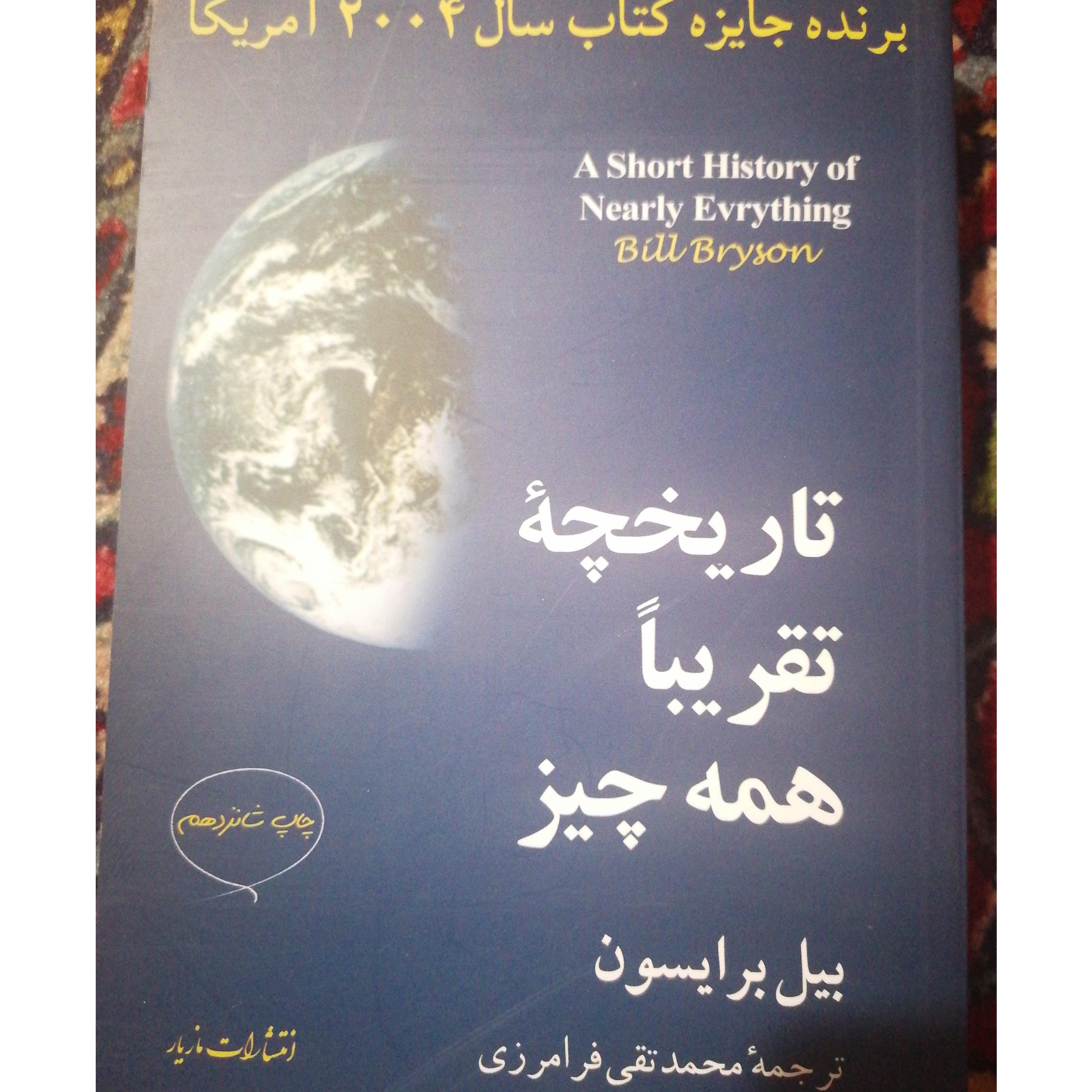 تاریخچه همه چیز کتاب سال 2004 آمریکا