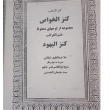 کتاب