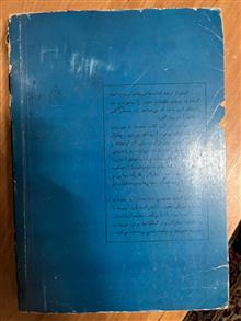 کتاب