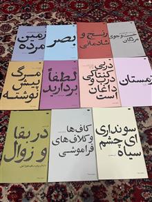 مجموعه