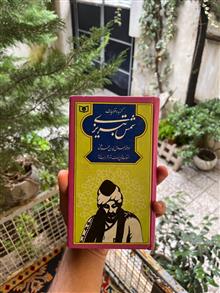 گزیده