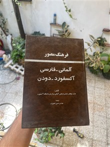 فرهنگ