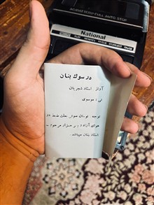 نوار