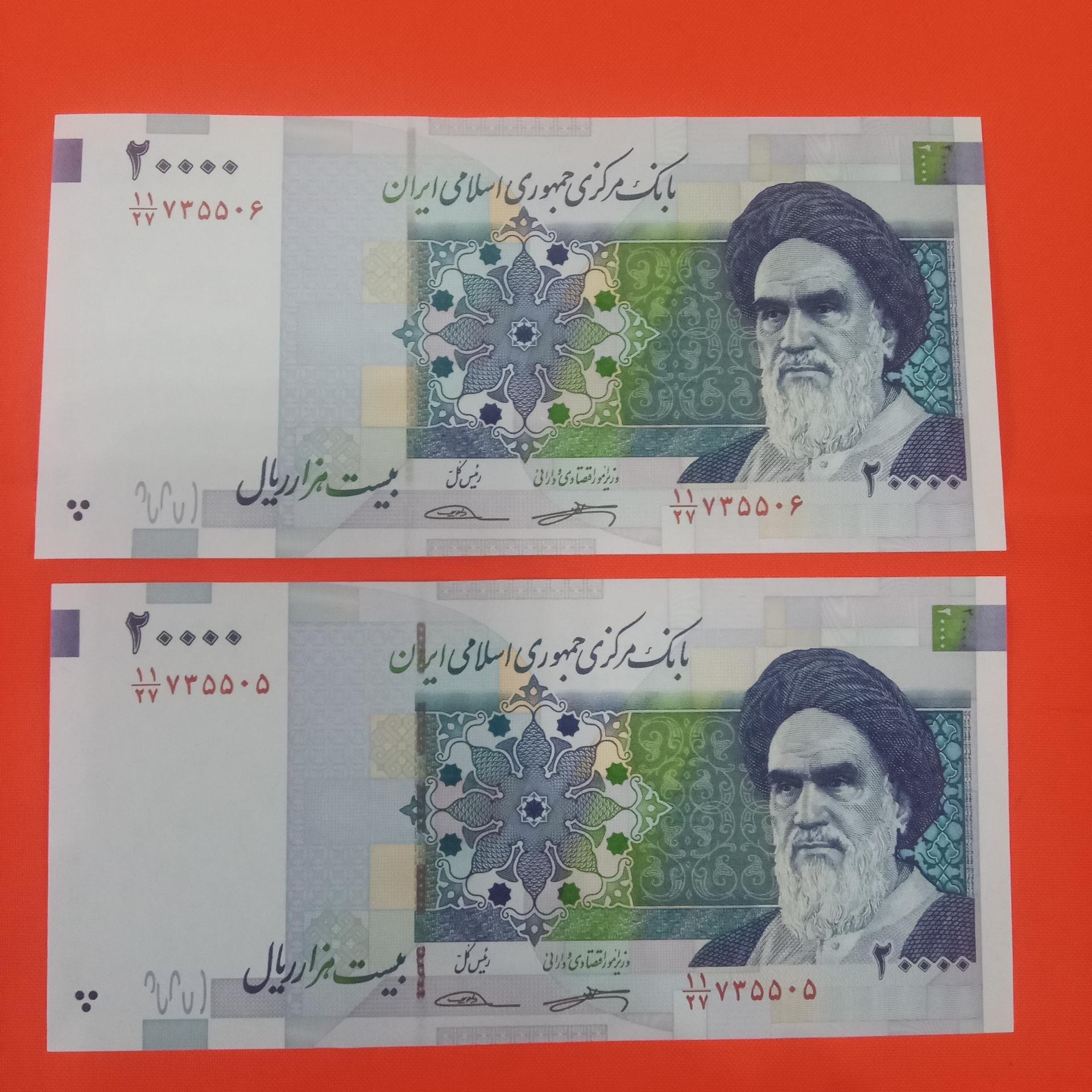 1جفت اسکناس کلکسیونی نو