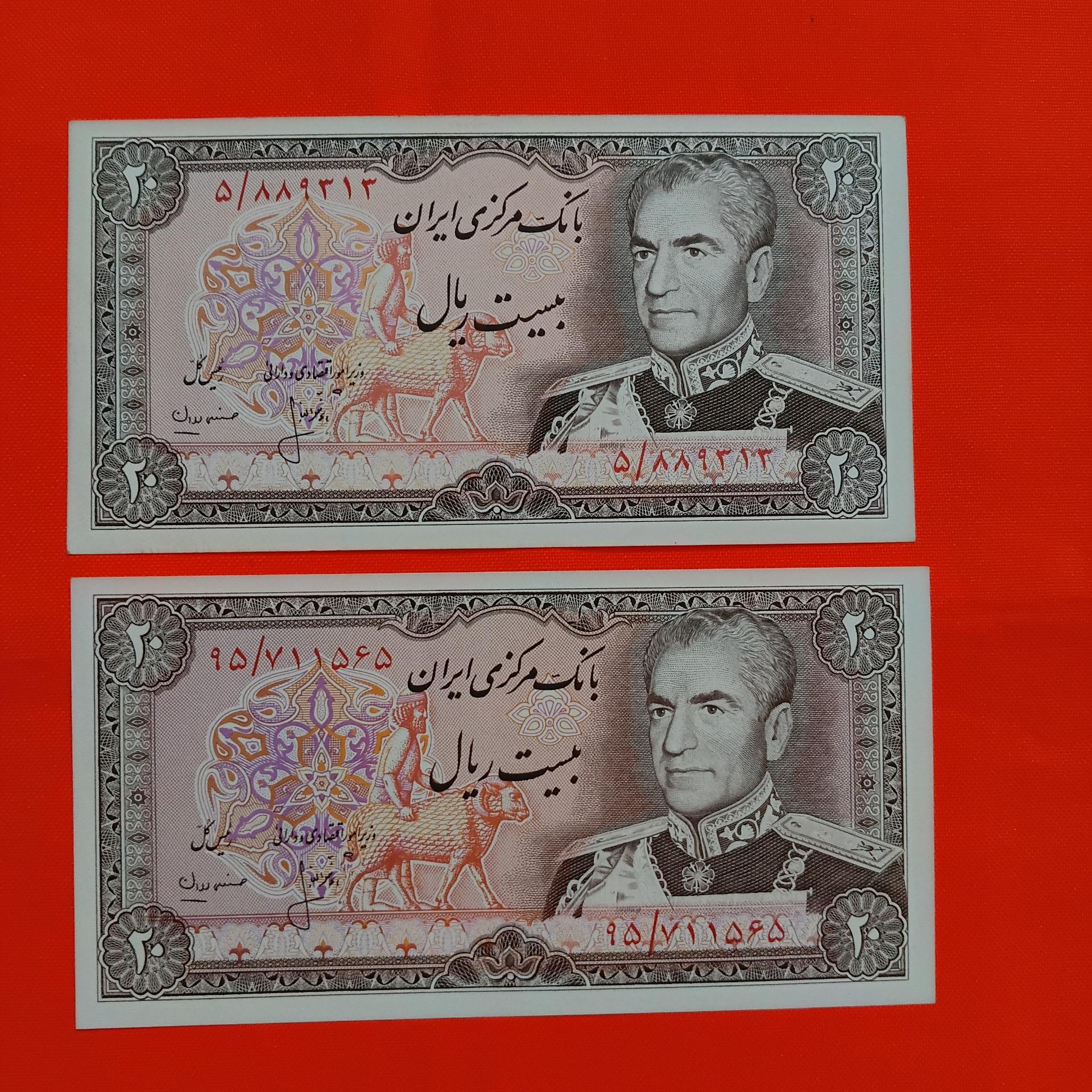 2 برگ اسکناس شاهی 20 ریالی