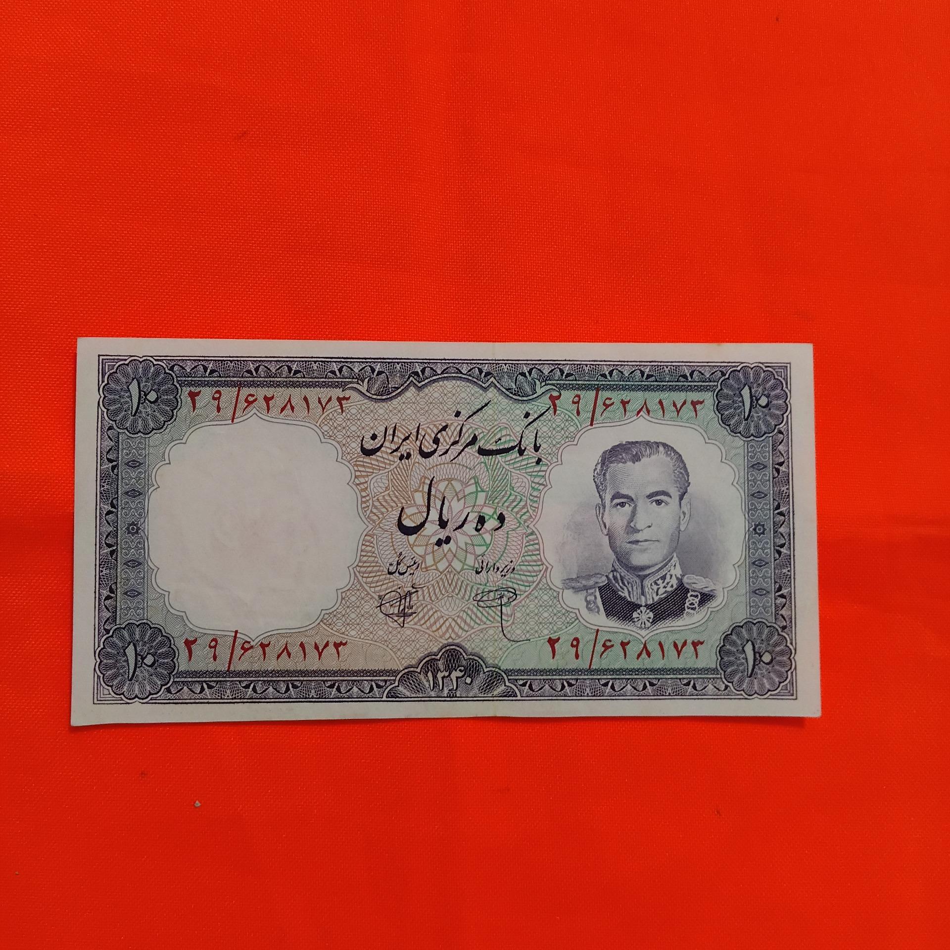 1 برگ اسکناس شاهی 10 ریالی