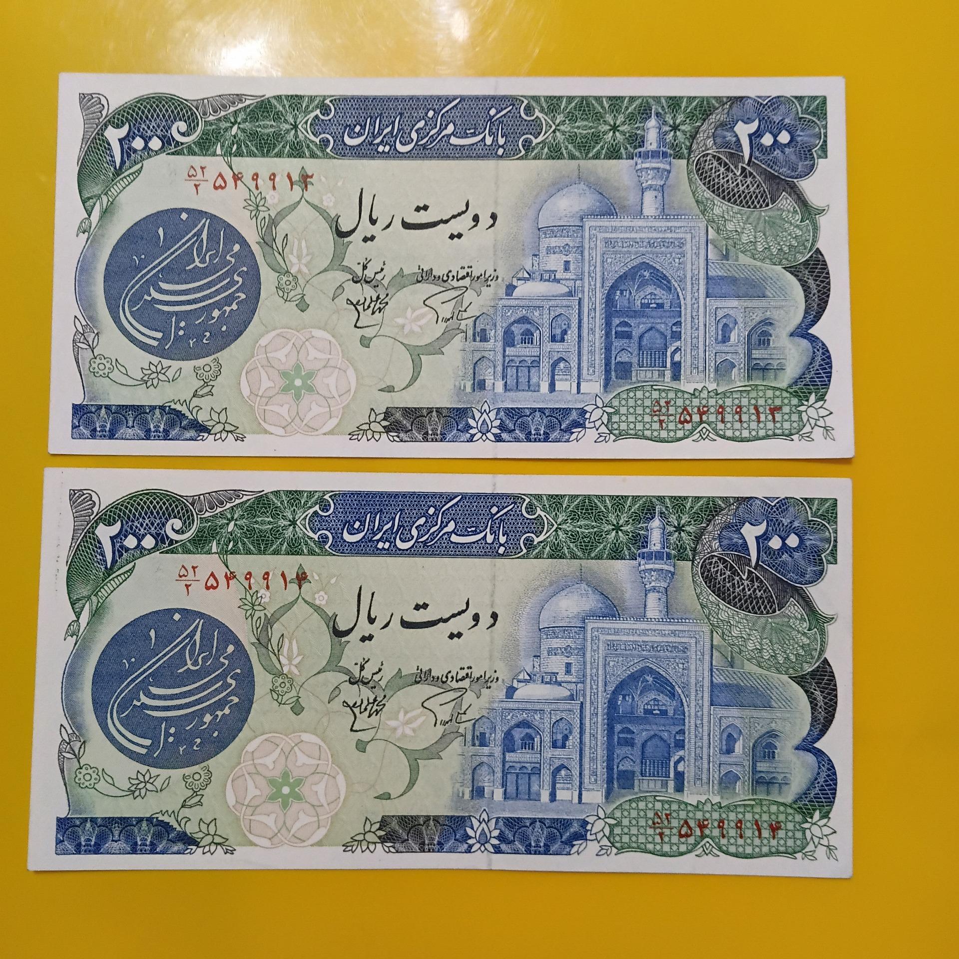 1 جفت اسکناس 200 ریالی بن 100 تومانی