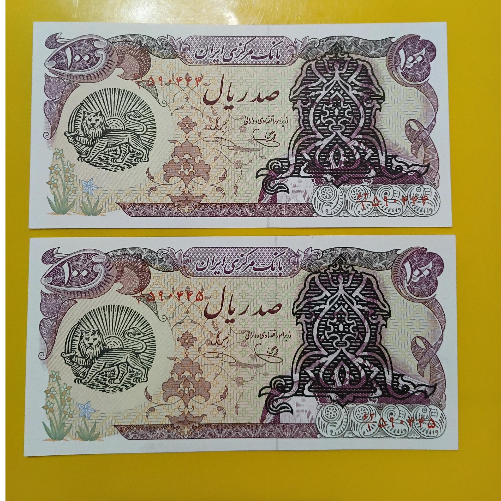 1 جفت اسکناس 100 ریالی با بن 100 تومانی