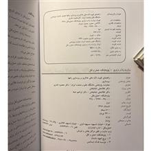 تثبیت