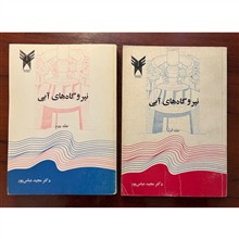 نیروگاه
