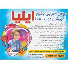 پکیج