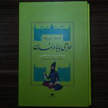مجموعۀ