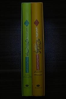 مجموعۀ
