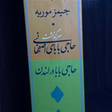 مجموعۀ