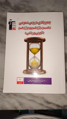 جمع