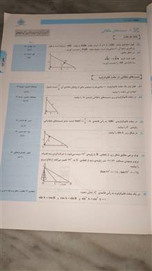 ریاضی