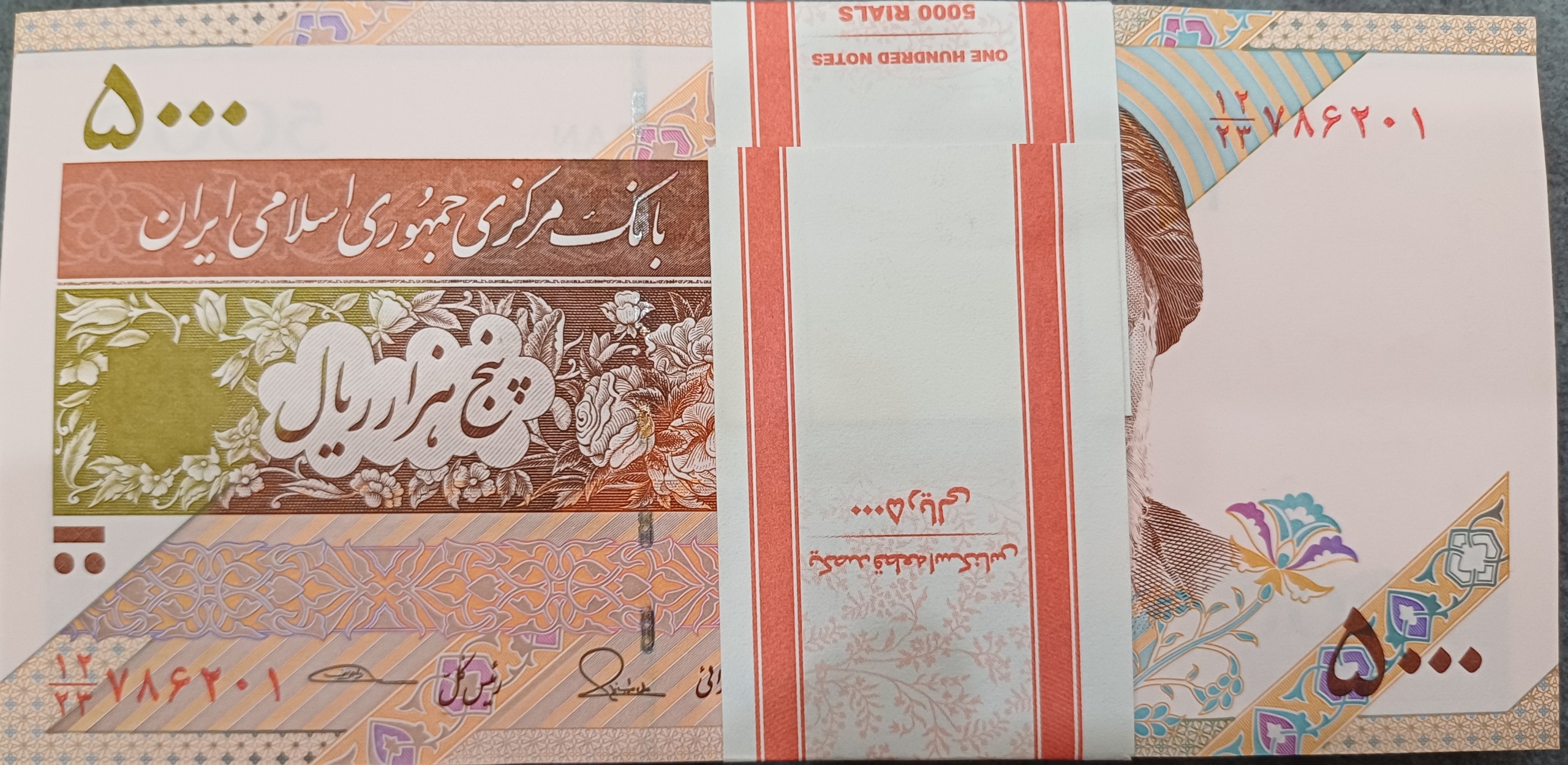 باند اسکناس بانکی 5000 ریالی