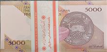باند