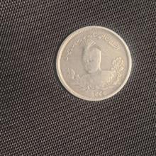 سکه