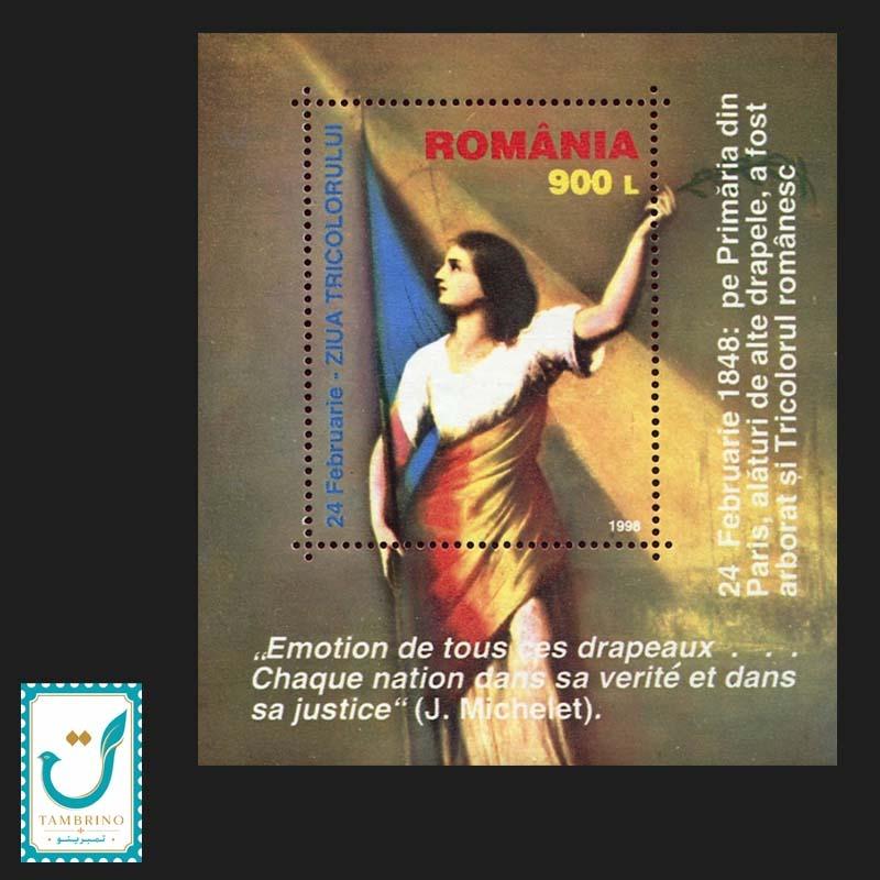 شیت یادبود انقلاب پرچم سه رنگ رومانی 1998