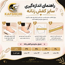 کفش