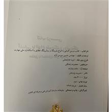 کتاب