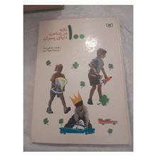 کتاب