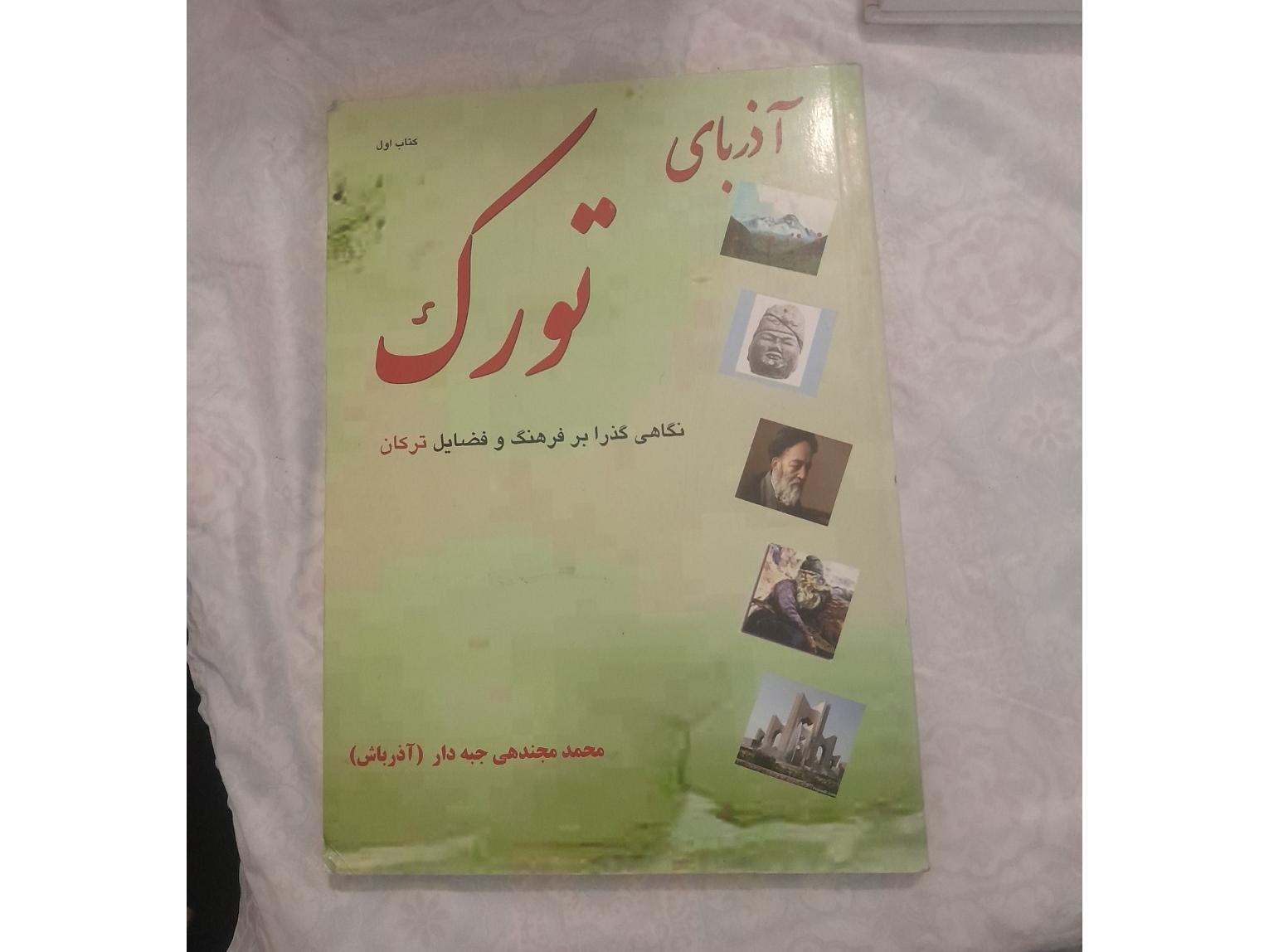 کتاب آذربای تورک