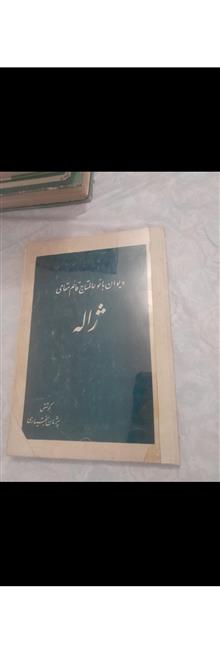 کتاب