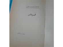 کتاب