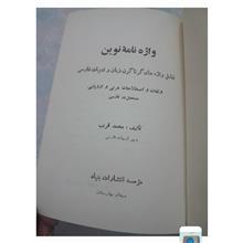 کتاب