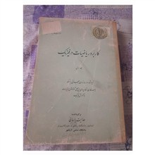 کتاب