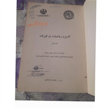 کتاب