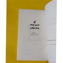 نامه