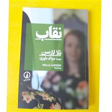 نقاب