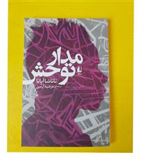 مدار