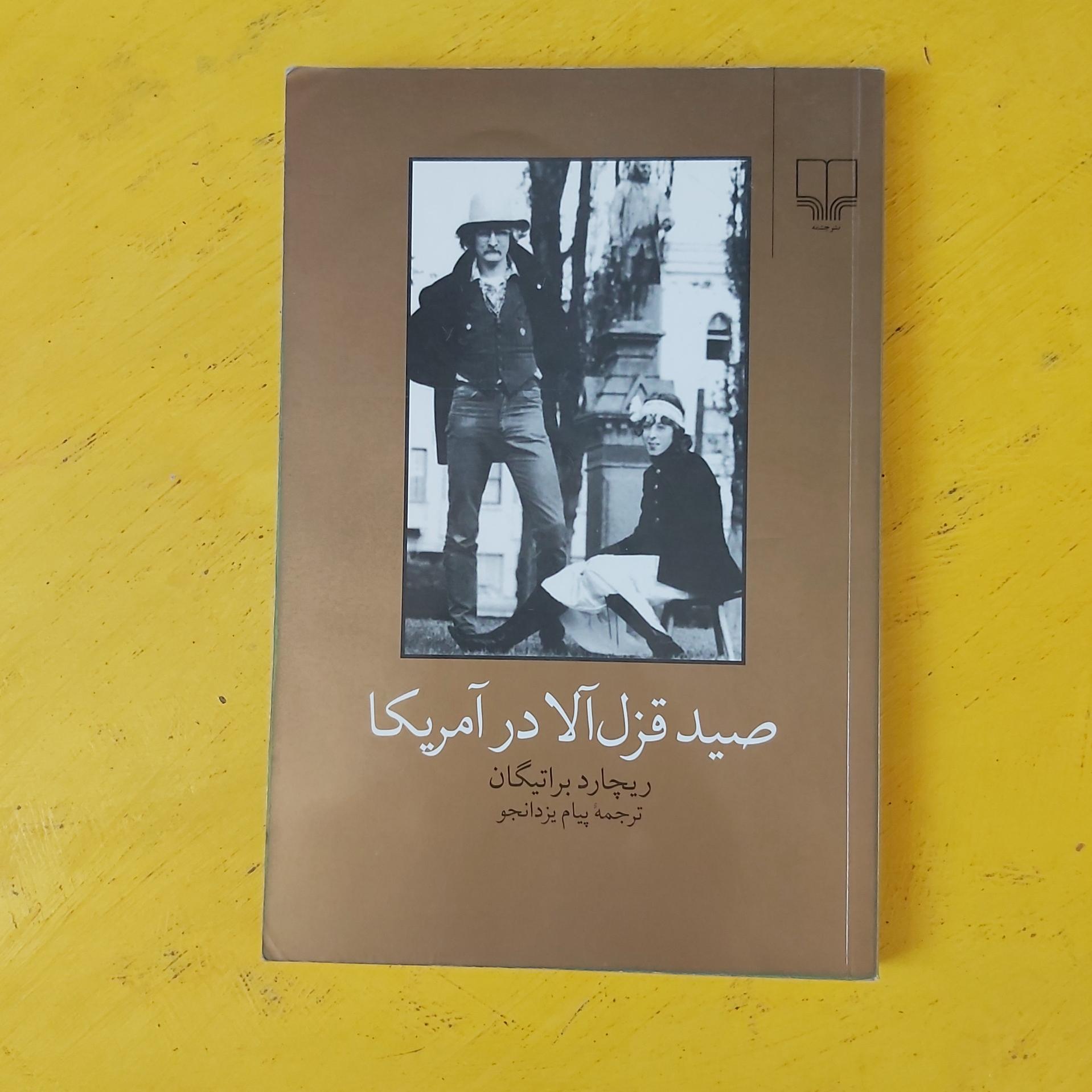 صید قزل آلا در آمریکا