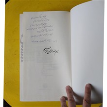 لغتنامه
