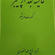عایشه