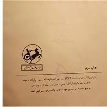 کتاب