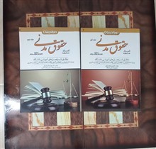 حقوق