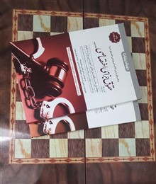 حقوق