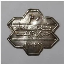 نشان