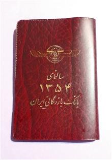 تقویم
