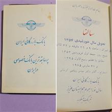 تقویم