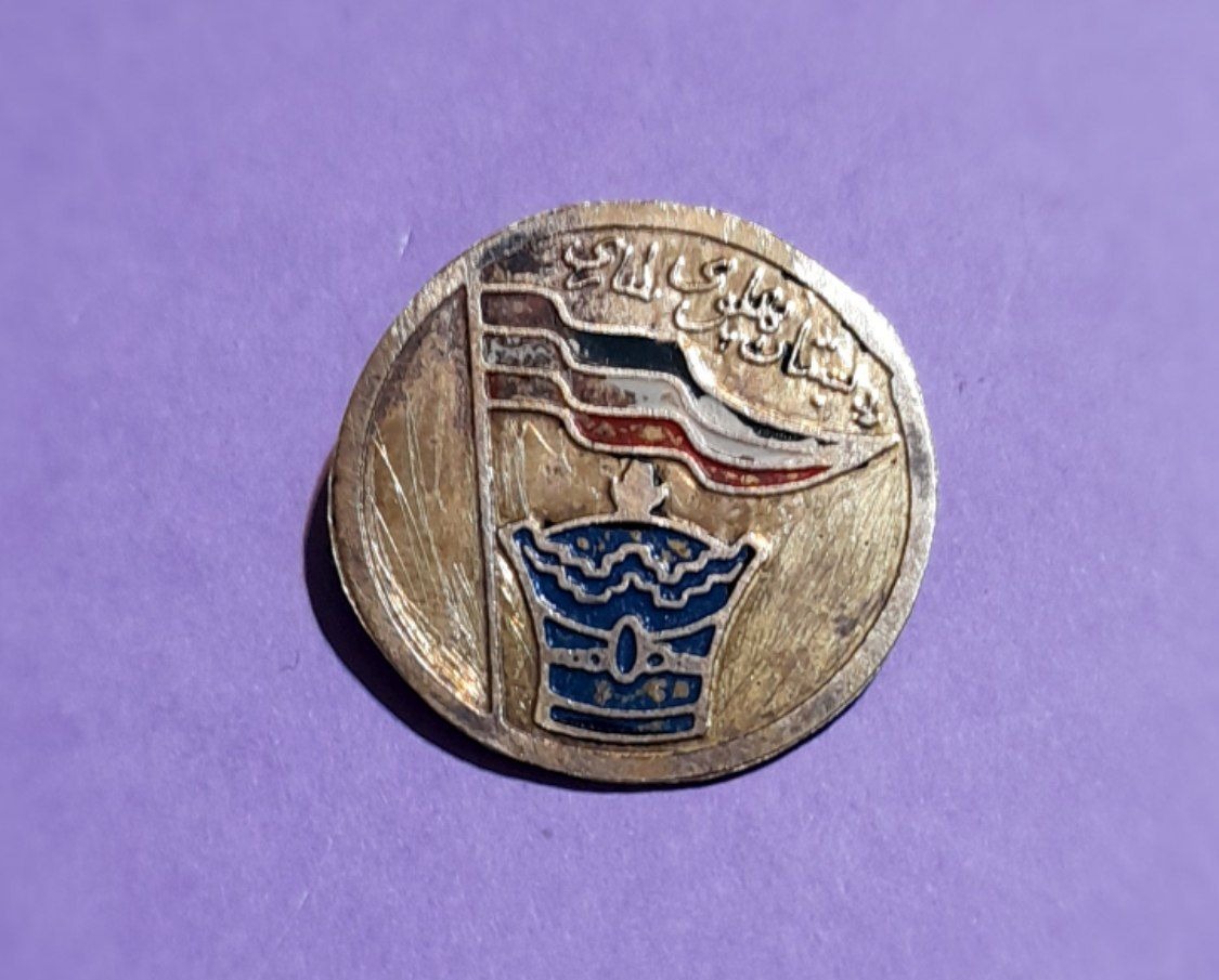 سنجاق سینه دبستان پهلوی ساری